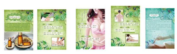 美容画册