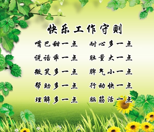 風(fēng)景展板圖片