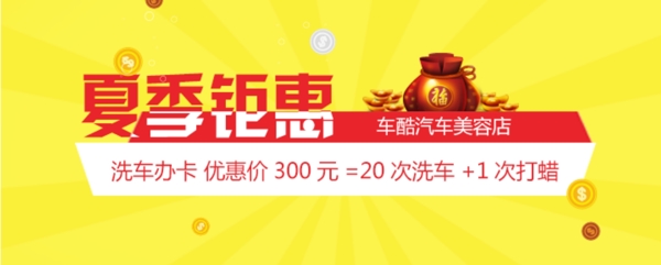 banner促銷