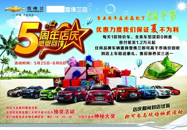 車海報