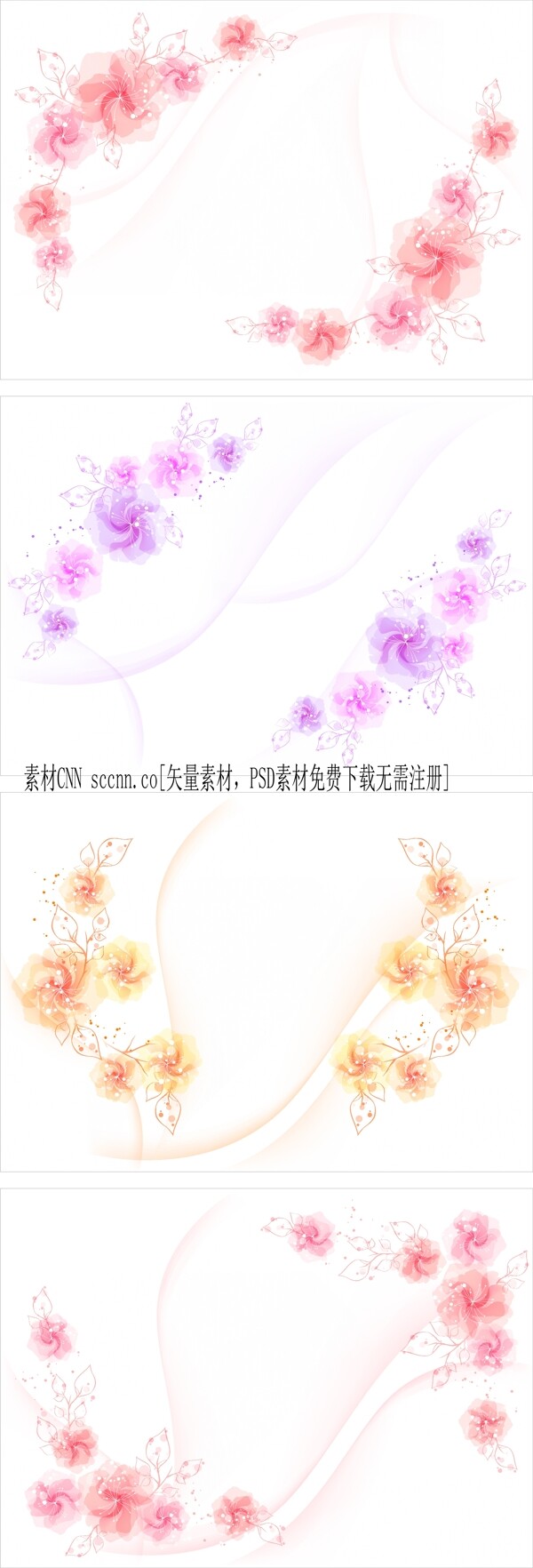 幻彩花朵絢麗花卉矢量