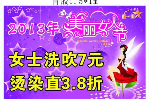三八婦女節(jié)圖片