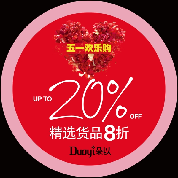 朵以圓牌地貼背景模板節(jié)日