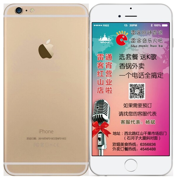 iPhone6折頁