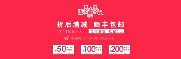 雙十一海報(bào)