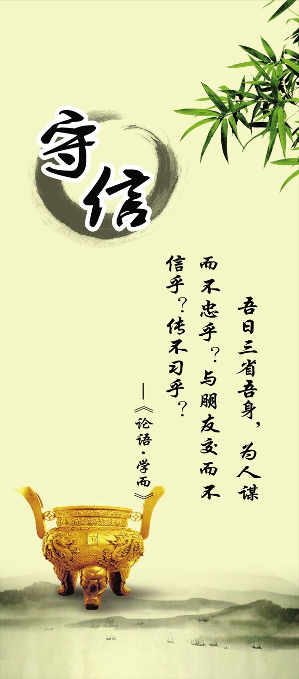道德講堂