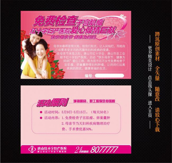活動卡片圖片