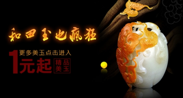玉器