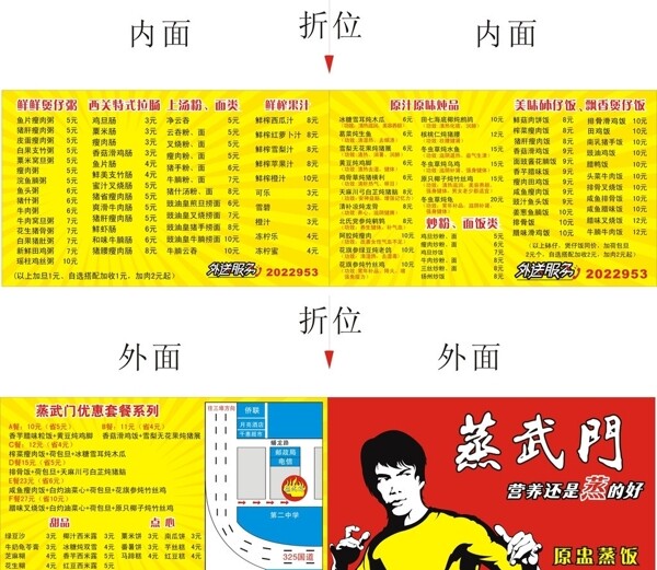 蒸武門飯店圖片