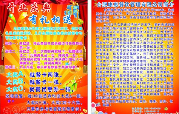 快餐宣傳單圖片
