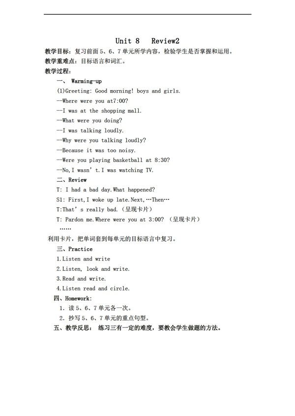 六年級下英語開心下冊教案Unit8