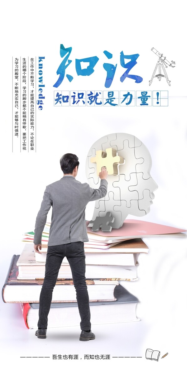 勵志標(biāo)語校園文化