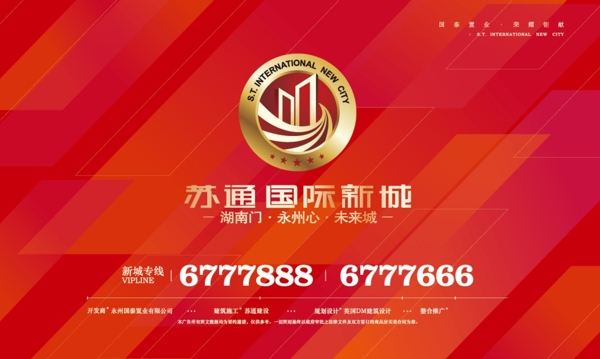 紅色會議