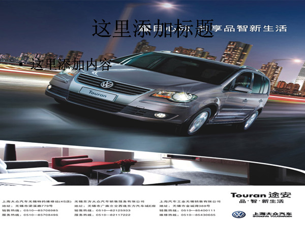 大眾汽車海報