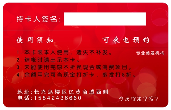 會(huì)員卡圖片