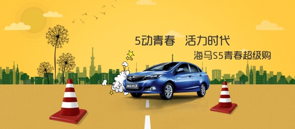 汽車海報(bào)