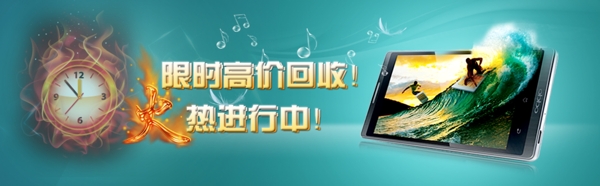 限時高價