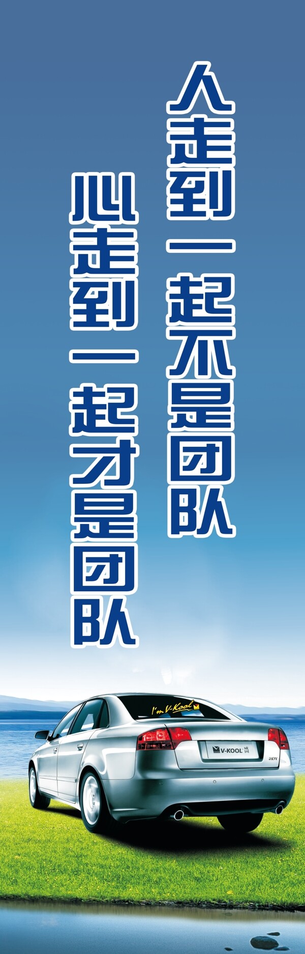 勵(lì)志標(biāo)語(yǔ)車圖片