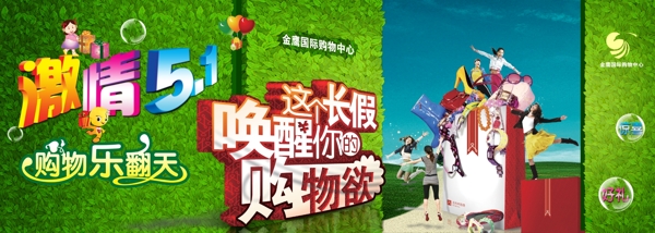 五一