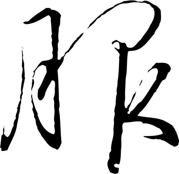 服
