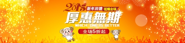 新年活动
