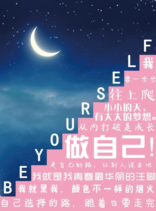 梦想