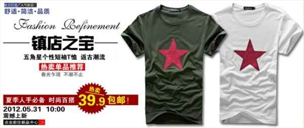 男裝海報(bào)