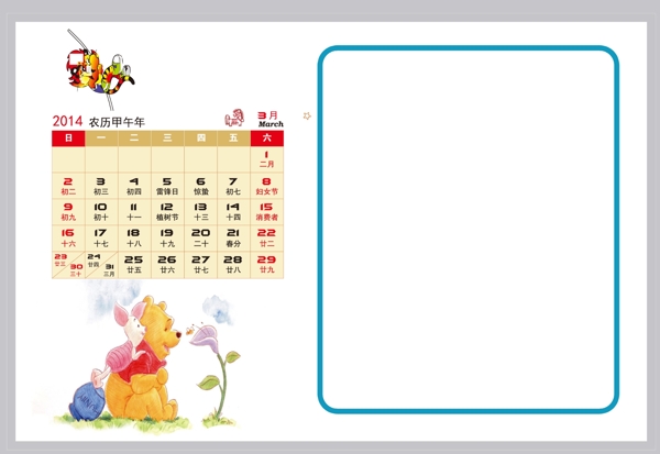 2014年臺(tái)歷童年圖片