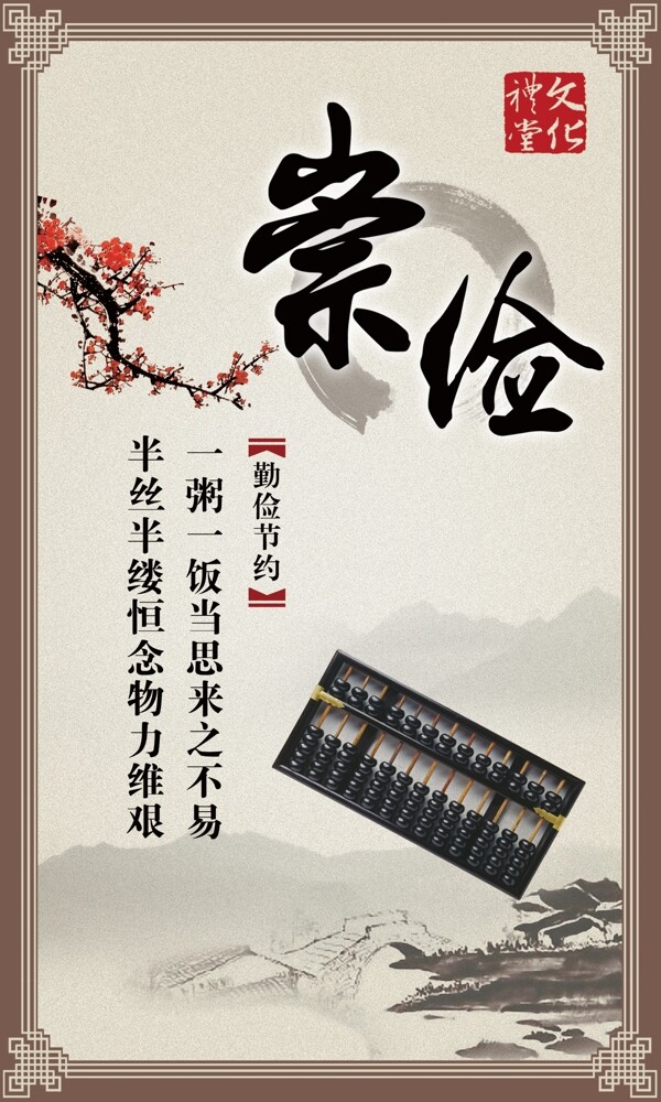 中國風文化禮堂