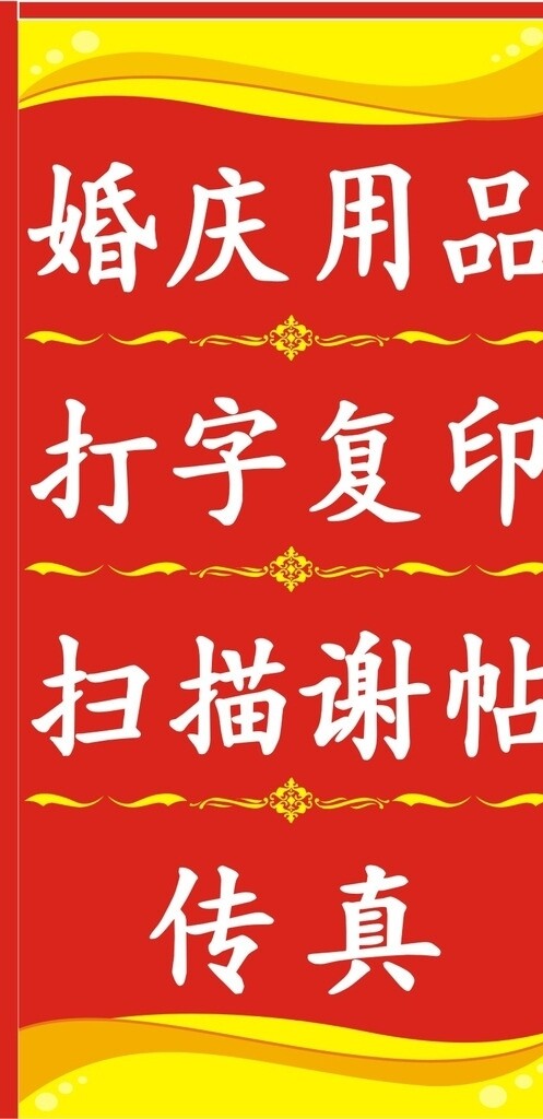 打字復印燈箱圖片