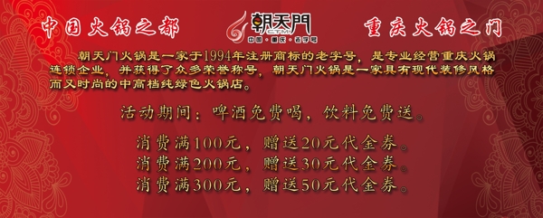優(yōu)惠券反面