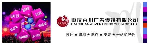 廣告公司超薄燈箱展板