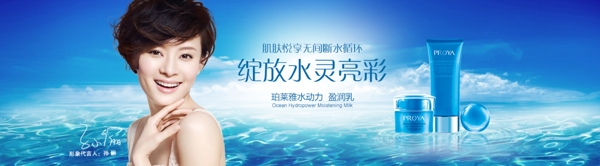 孫儷珀萊雅廣告