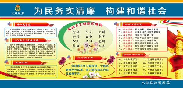 活動展板圖片