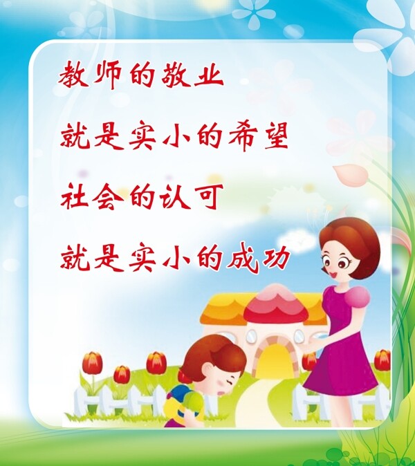 學校版面