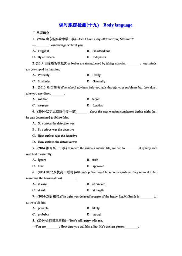 英語人教版高考英語Bodylanguage