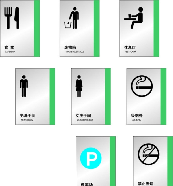 食堂餐廳停車場(chǎng)標(biāo)志