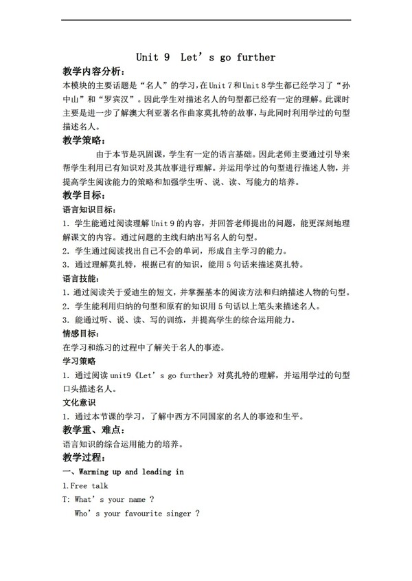 六年級下英語下冊教案Module3Unit9