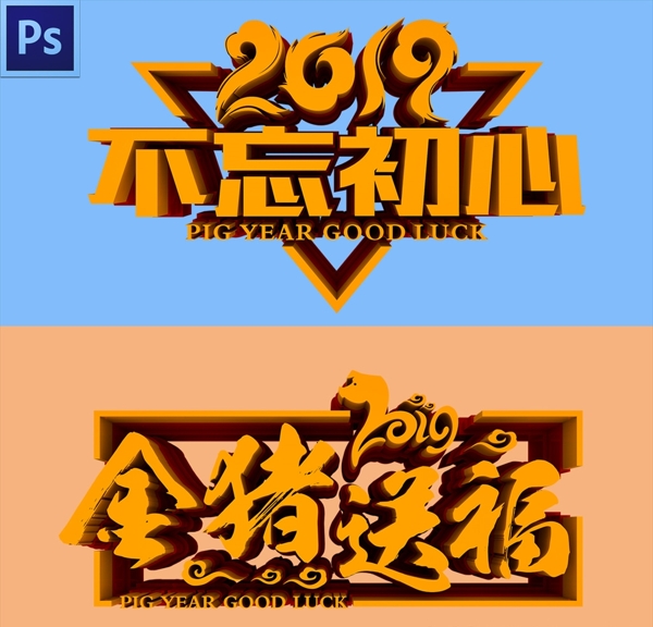 2019藝術(shù)字