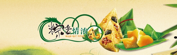 端午節(jié)素材