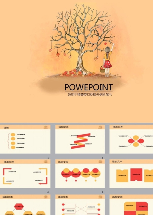 簡約PPT