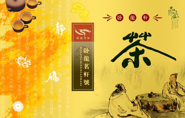 茶包裝