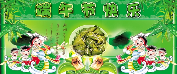 端午节素材图片