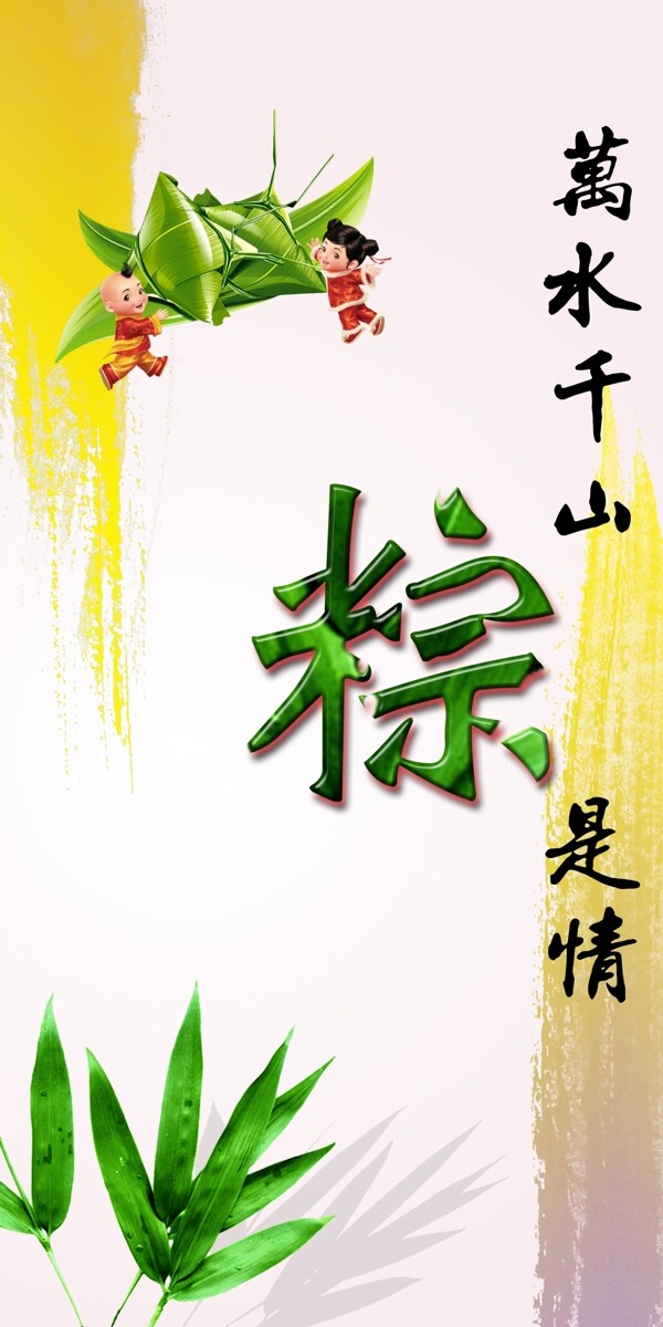 端午節(jié)圖片