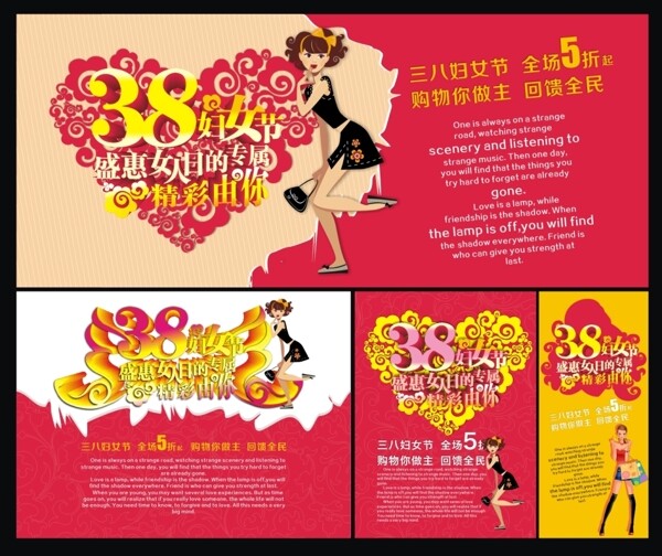 溫馨浪漫女人節(jié)