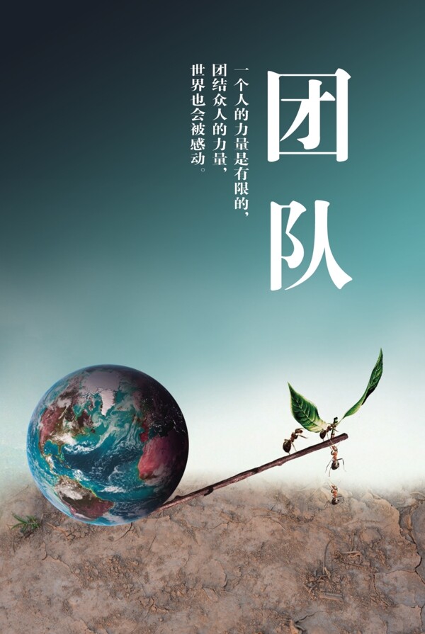 企業(yè)文化團(tuán)隊(duì)圖片