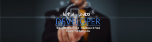 科技類BANNER