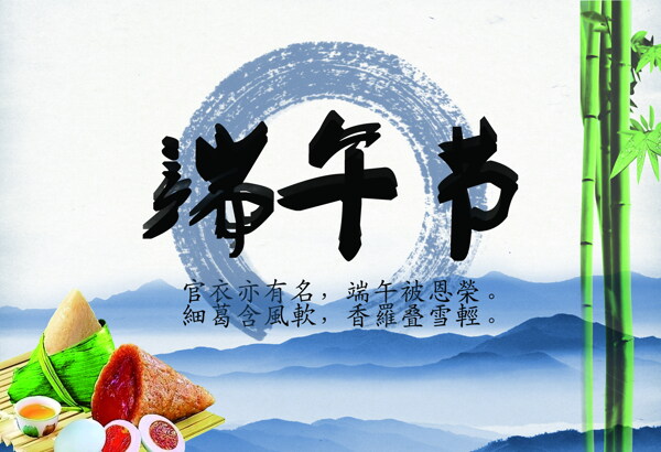 端午節(jié)圖片素材
