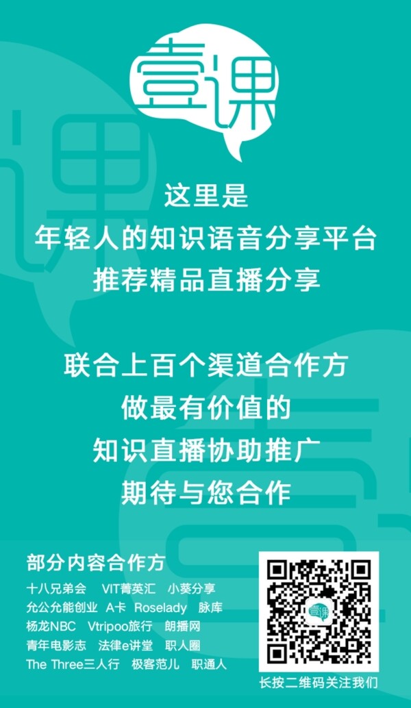 壹課介紹海報