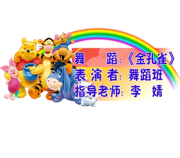 字幕条图片